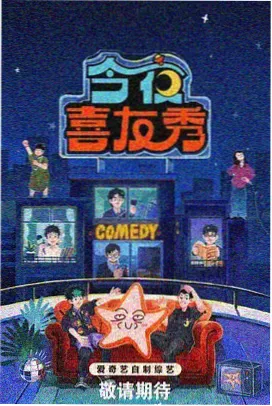综艺夜市食光机像素风格封面，湖蓝摊位灯箱与淡黄招牌