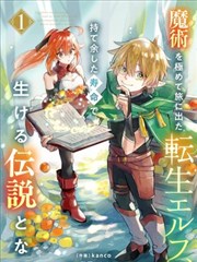 漫画墨线迷城像素风格封面，黑白分格与朱批红编号